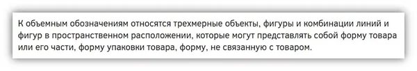 определение объемного ТЗ